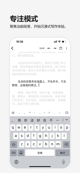 元气码字软件截图2