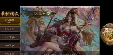 三国杀弱化版软件截图2