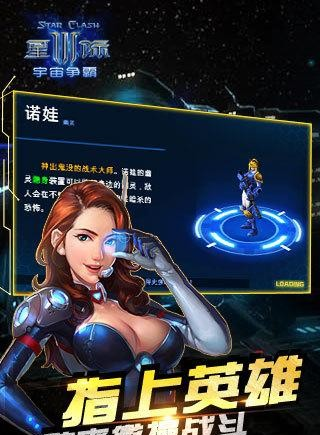 星际3宇宙争霸软件截图3