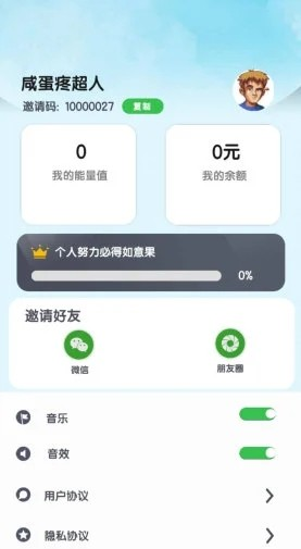 乐乐果园软件截图1