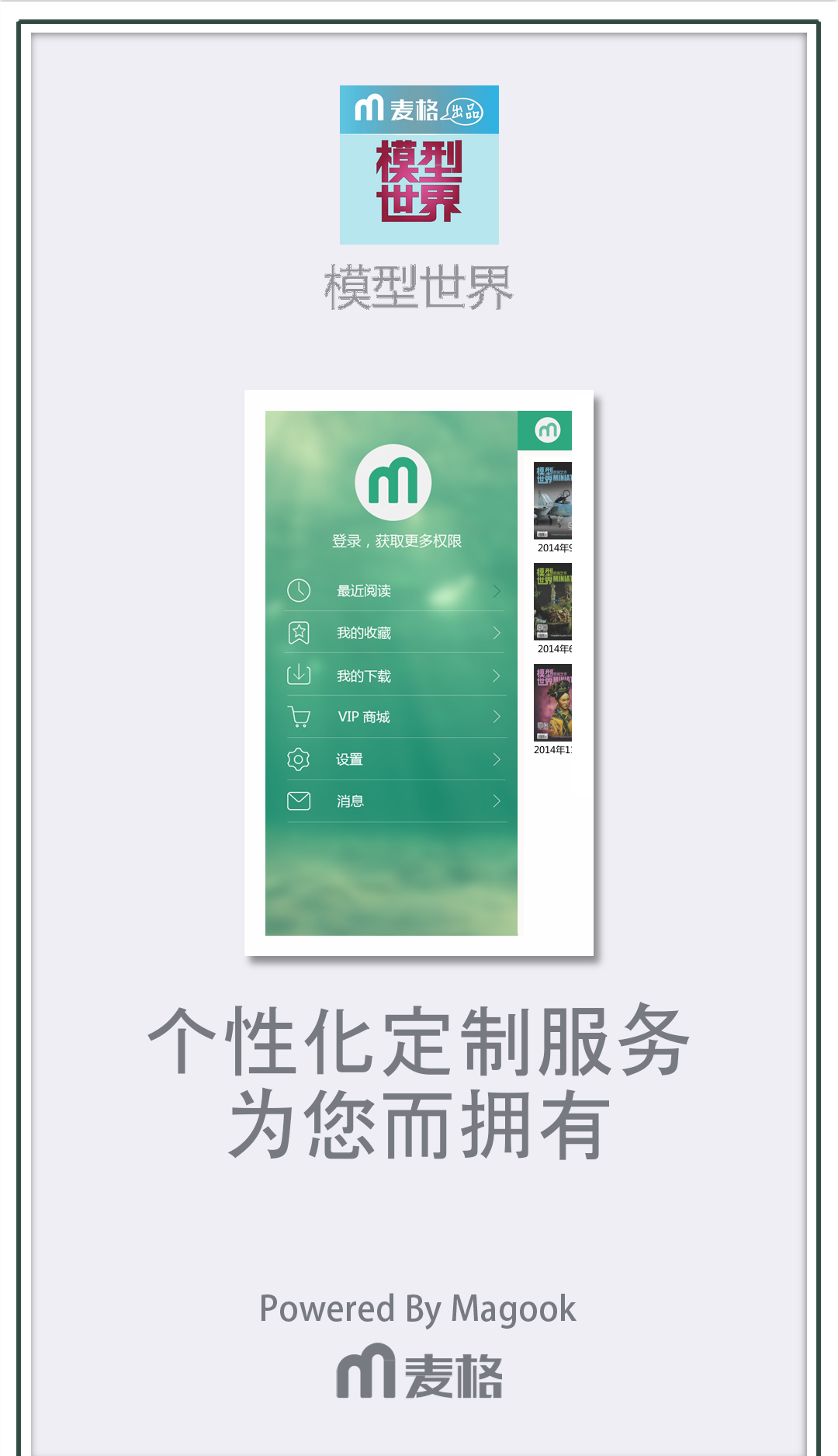 模型世界完整版免费版软件截图2