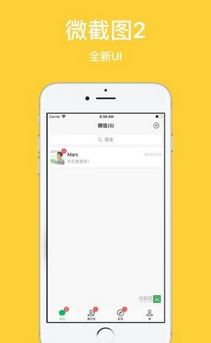 微截图2软件截图2