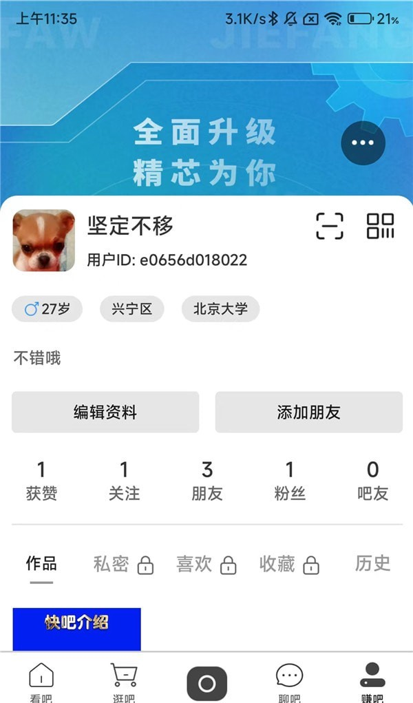 中吧软件截图1