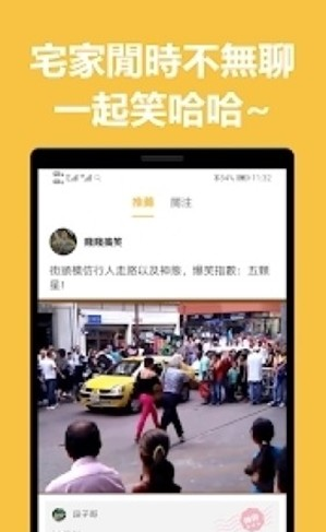 小黄蛙软件截图0