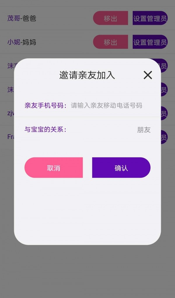 时光隧道软件截图3