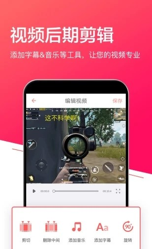 录屏屏幕录制大师软件截图3