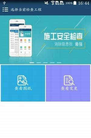 图纸管理软件截图1