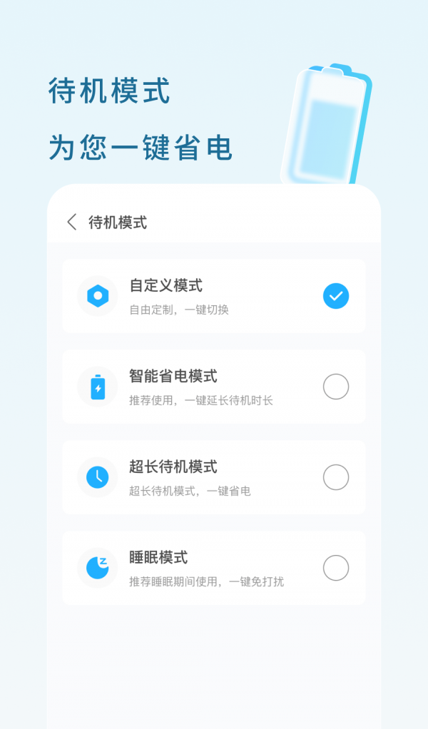 优速充电软件截图2