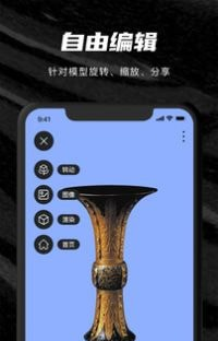 SU模型软件截图3