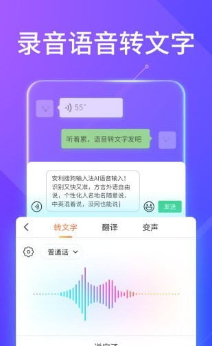 搜狗拼音输入法软件截图3