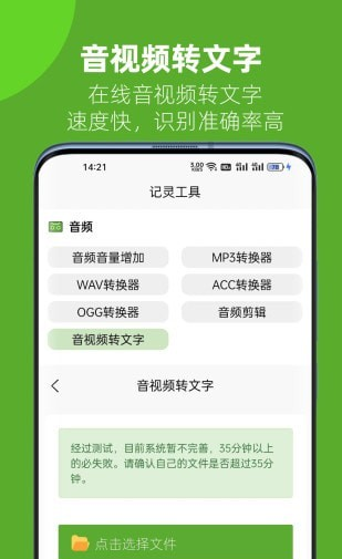 记灵工具软件截图3