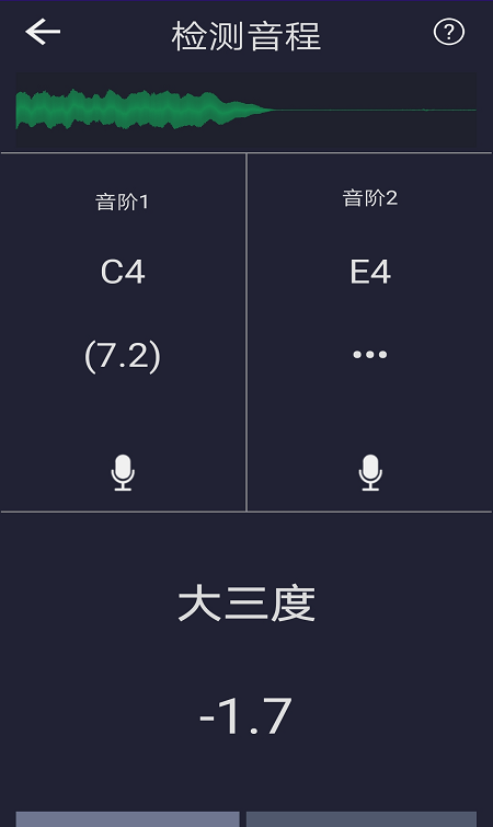 音调测控仪软件截图1