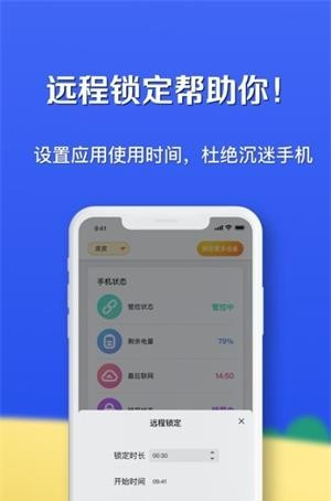 月亮守护软件截图2