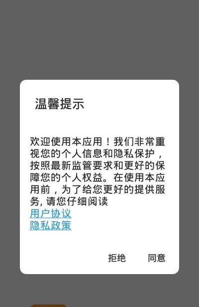 小X平行空间软件截图3