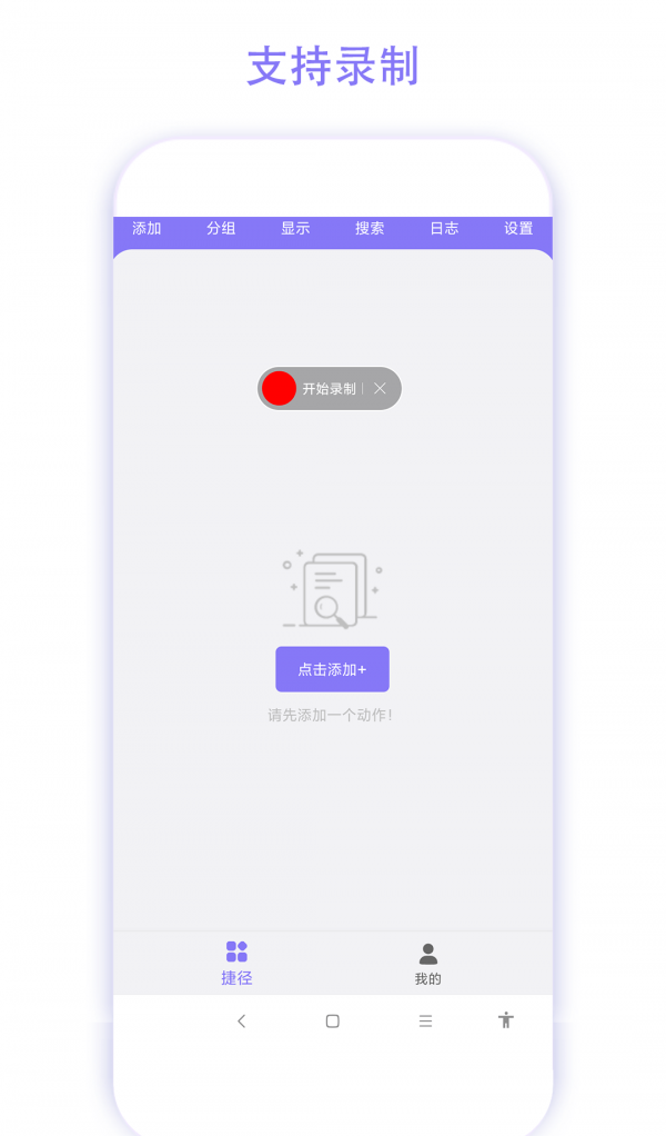 实用捷径助手软件截图1