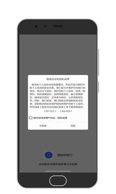 百变通知呼吸灯软件截图1