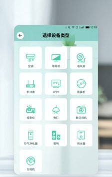 小万能遥控器软件截图1