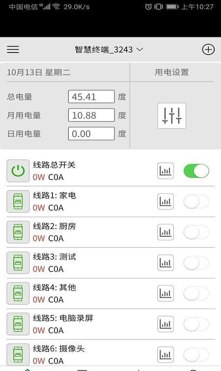 今日电工软件截图0