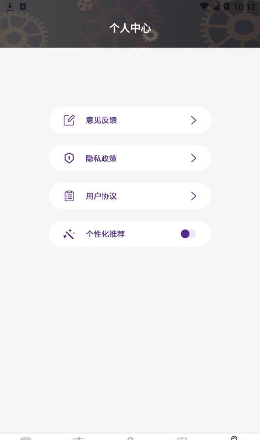 专注会更好软件截图1