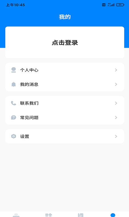 日丰智家软件截图2