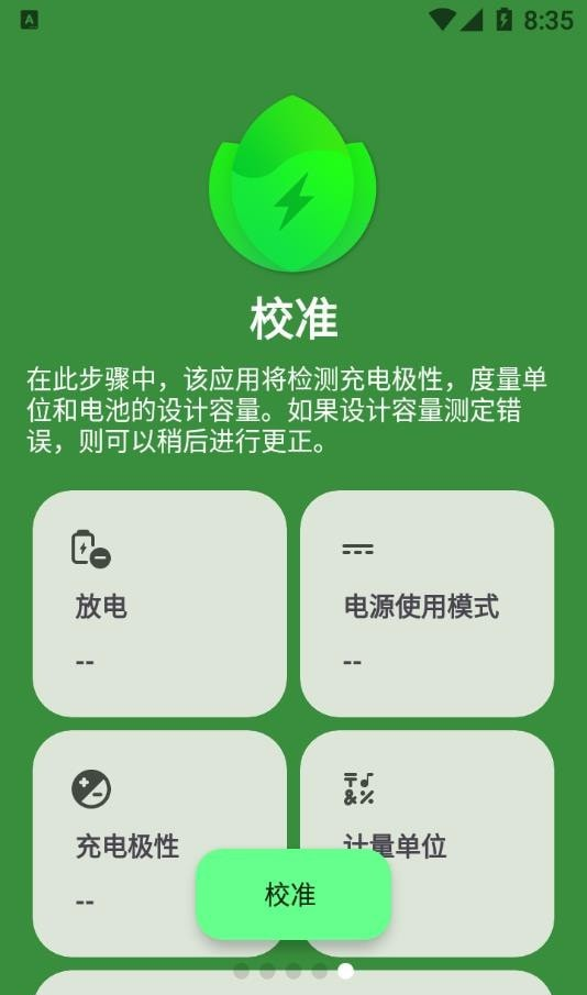 Battery Guru电池大师软件截图3