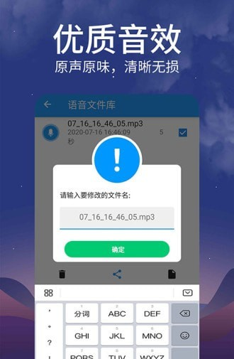 微语音转发软件截图2