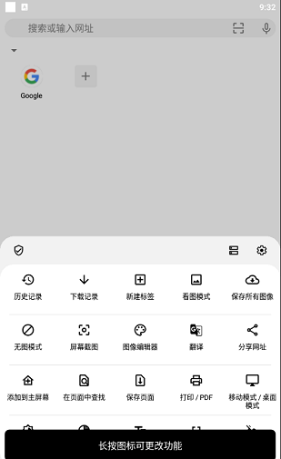 灵魂浏览器软件截图2