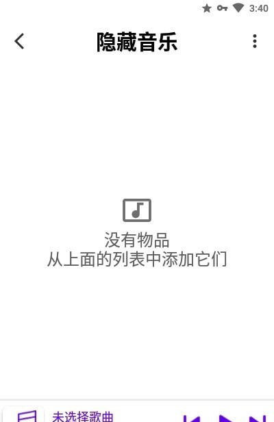 秘密计算器软件截图0