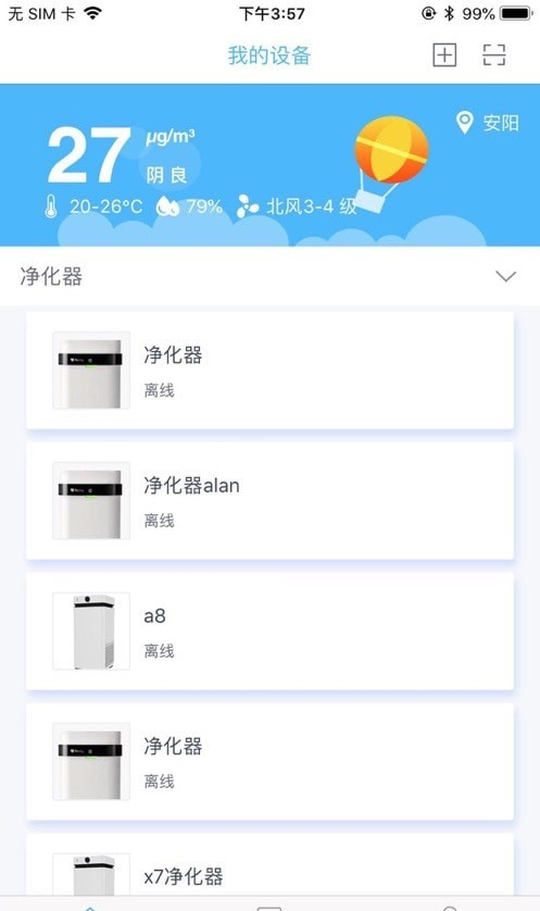 贝昂艾尔盾软件截图0