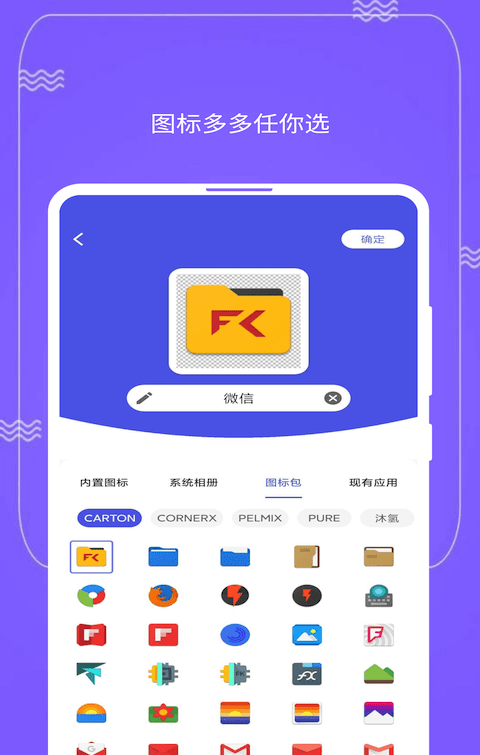 快捷图标 Quick Icon软件截图1