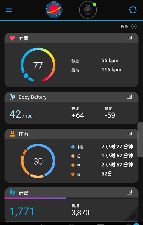 佳明garmin手表软件截图3