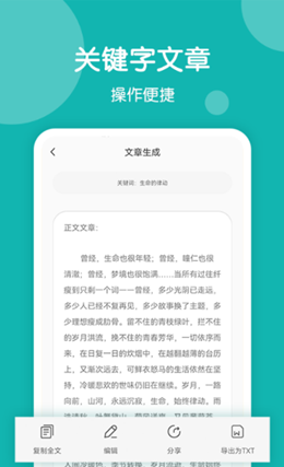 美篇制作软件截图1