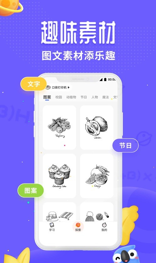 讯飞口袋打印软件截图0