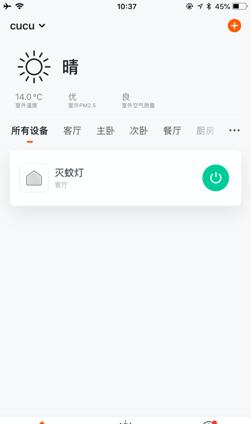 楚楚智能软件截图3