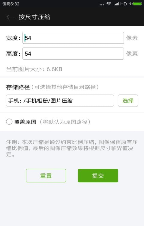 照片视频压缩全能王软件截图2