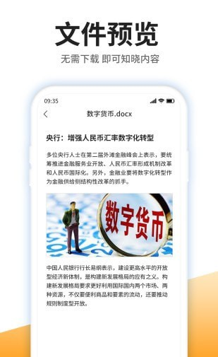 解压专家版软件截图2