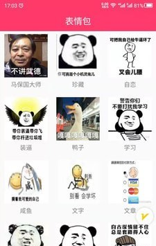 动图GIF助手软件截图3