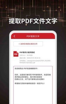 PDF转格式软件截图1