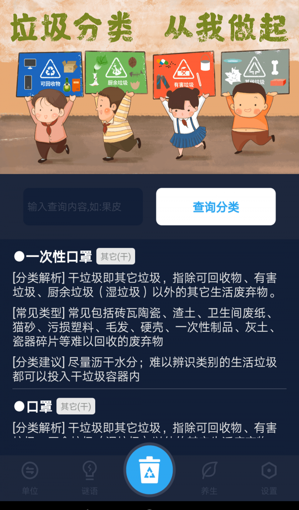 便捷工具助手软件截图0