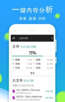 文件管理全能王软件截图2