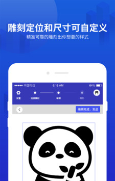 Mini激光雕刻机软件截图0