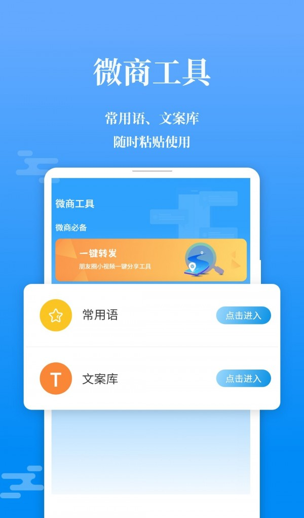 不折叠输入法大师软件截图3