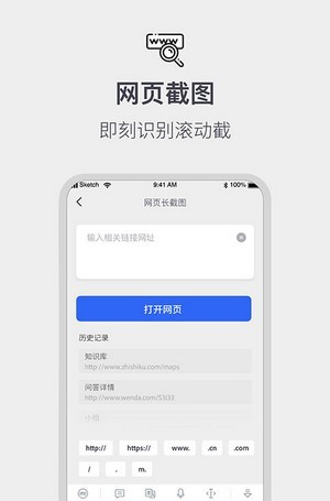 全能截屏工具箱软件截图1