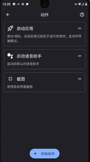 双击背部软件截图1