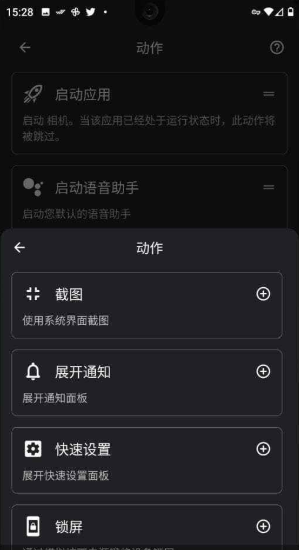 双击背部软件截图3