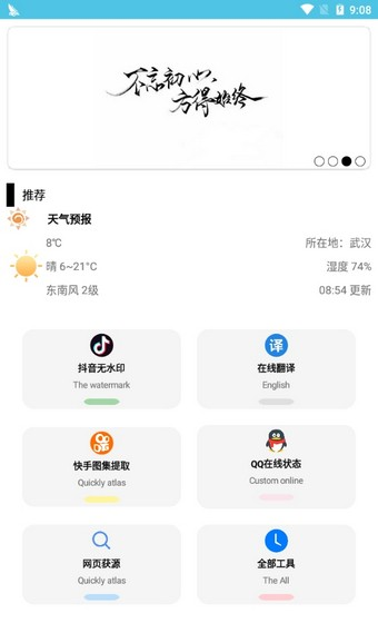 狗带Smile软件截图3