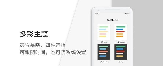 通知滤盒高级版软件截图3