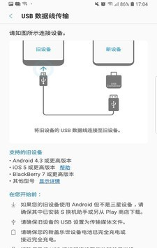 Smart Switch软件截图2