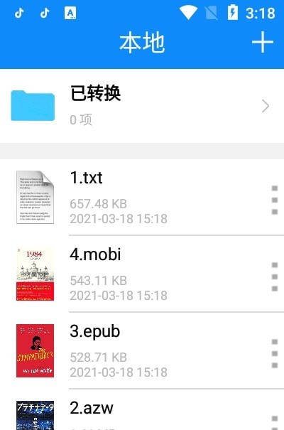 电子书格式转换器软件截图2