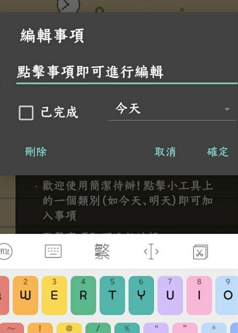 Stuff简洁待办软件截图2